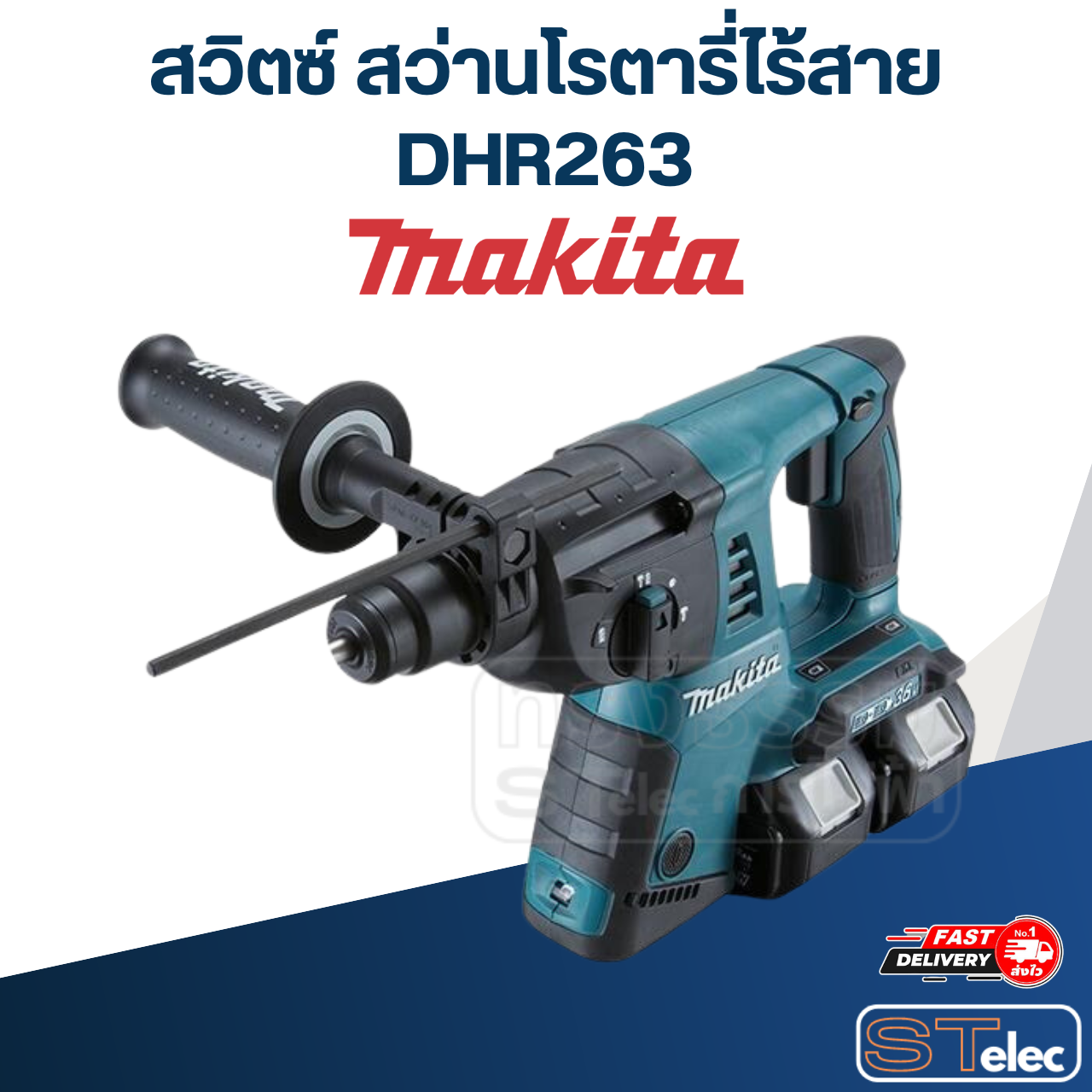 สวิตซ์ สว่านโรตารี่ไร้สาย Makita มากีต้า DHR263 P/N.650721-0 (แท้) ##