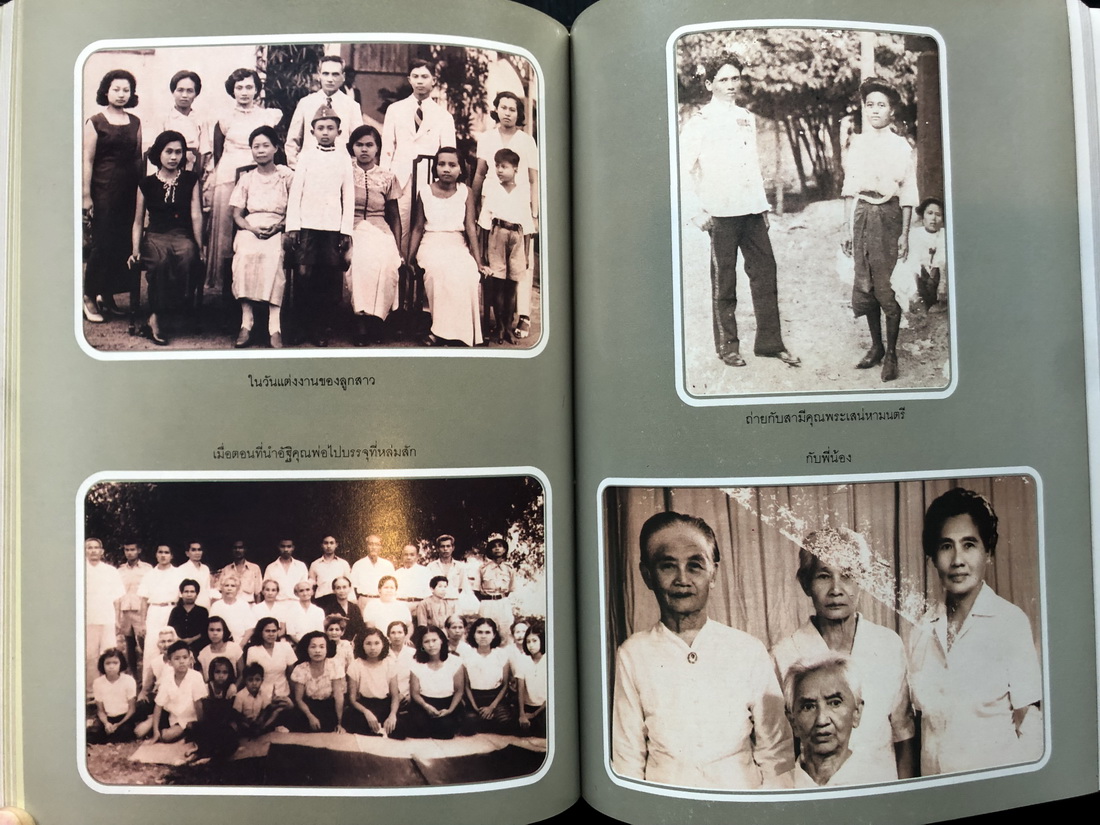 อนุสรณ์ในงานพระราชทานเพลิงศพ นางเสน่หามนตรี ( เกษร สุคนธหงส์ )