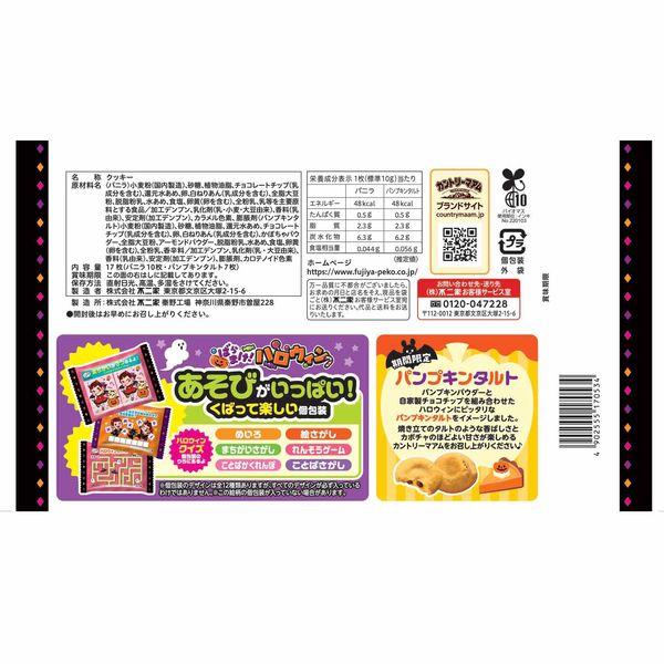🍪 คุกกี้ช็อคโกแลตชิพลิมิเต็ดจากญี่ปุ่น Fujiya Country Ma’am Halloween Edition Chocolate Chip Cookies 17 ชิ้น 🍪