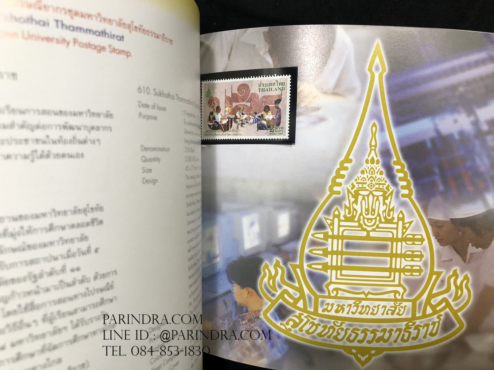 สมุดตราไปรษณียากรไทย ประจำปี 2541