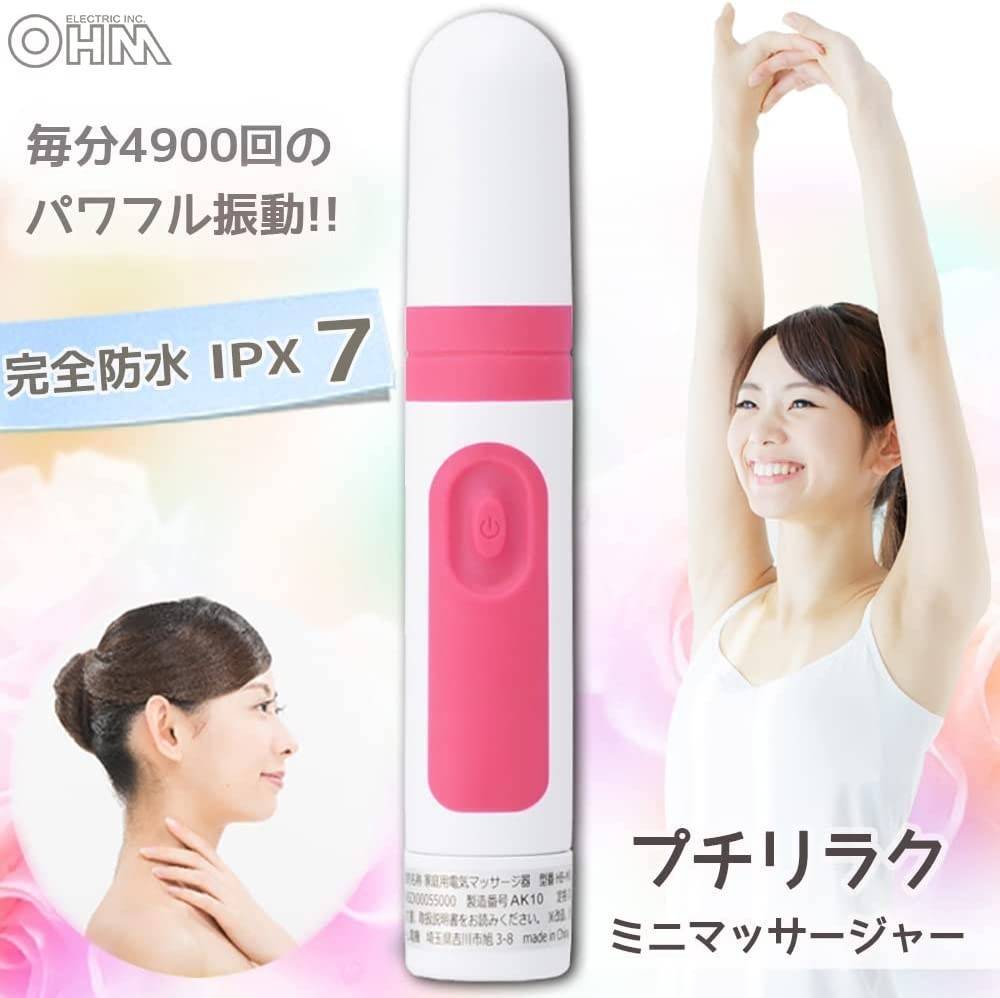 Puchi x Rilaku ipx7 เครื่องนวดหน้าแบบพกพา ใช้ถ่าน AA เพียง 1 ก้อน