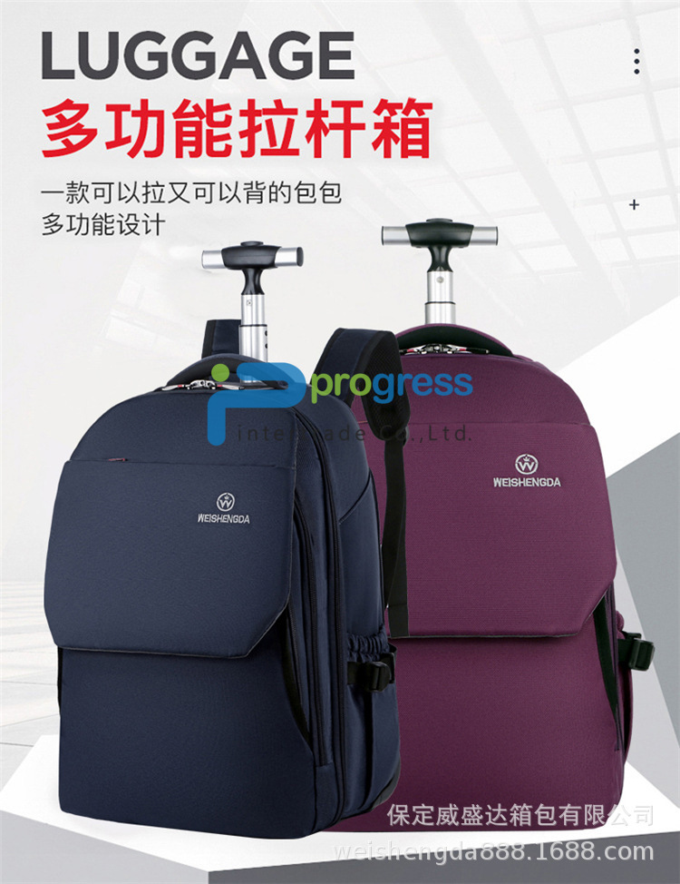 กระเป๋าเป้เดินทาง ล้อลาก 630A