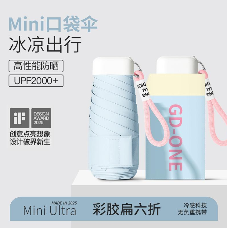 ร่มพับ Mini Ultra UPF2000+