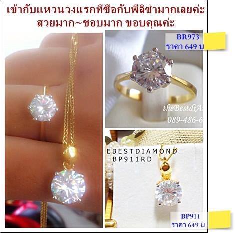 BR973+++แหวนเพชรเม็ดเดี่ยวขนาด 1.5 กะรัต+++ขนาด รูปแบบยอดนิยม ยกชูขึ้น ดูทันสมัย เหมือนของจริงม๊าก เพชรวิบๆปิ๊งๆใส่แทนแหวนแต่งงานสบายๆ ไม่มีล้าสมัย