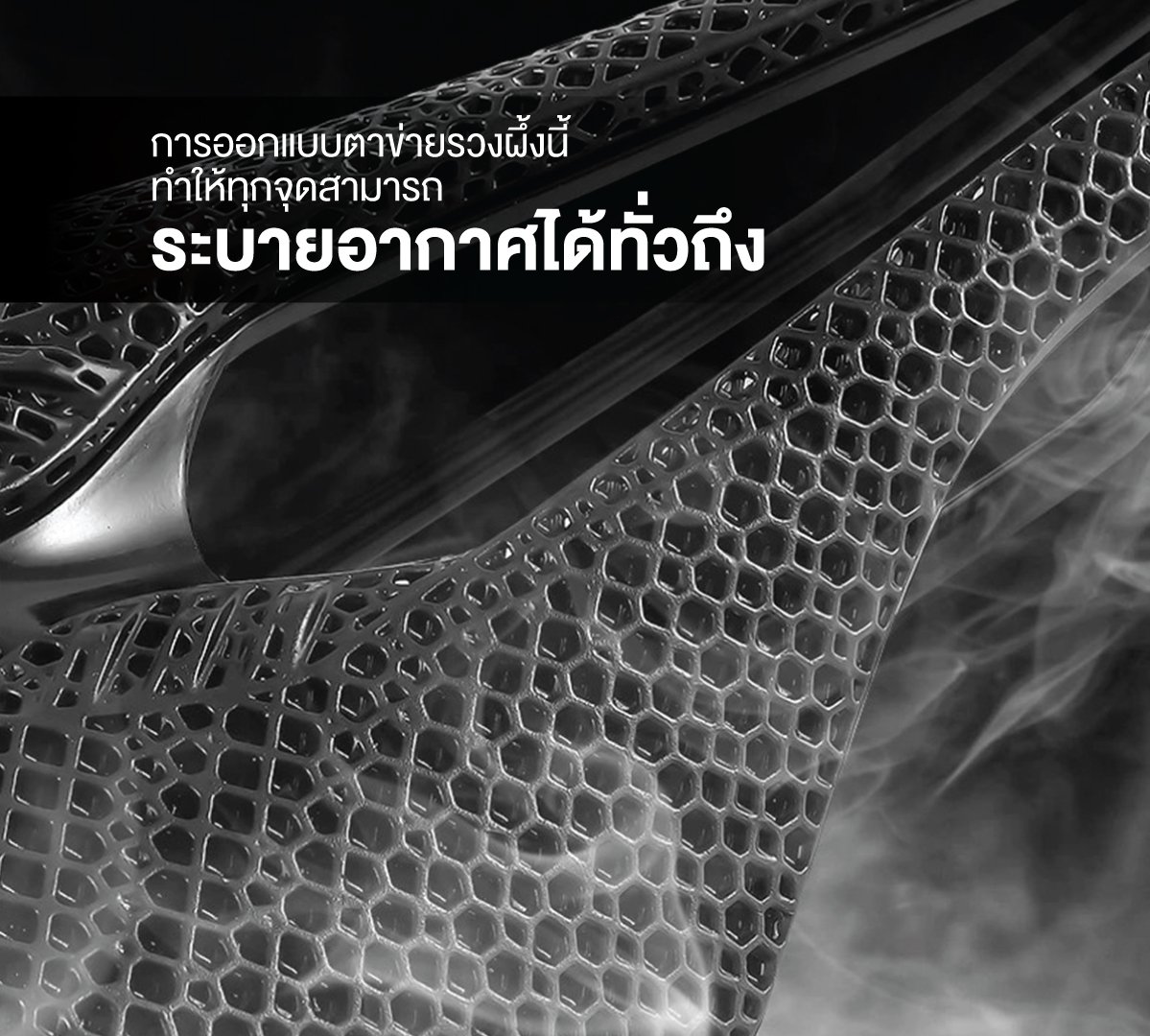 เบาะอานนั่ง FAST : 3D PRINTED SADDLE