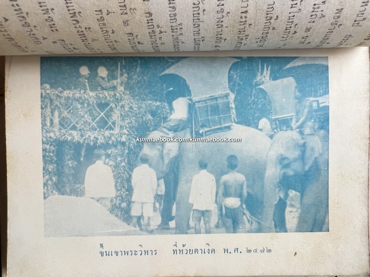 สาส์นสมเด็จครบชุด 27 เล่ม **หนังสือดีร้อยเล่มที่คนไทยควรอ่าน**