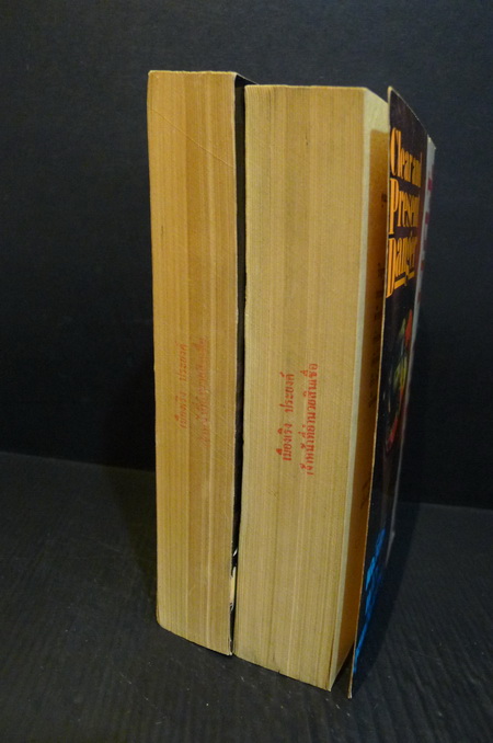 เลือดเดือด ( 2 เล่ม ) หรือ กูชื่อเจสัน บอร์น ภาค 3 ในชื่อภาพยนตร์