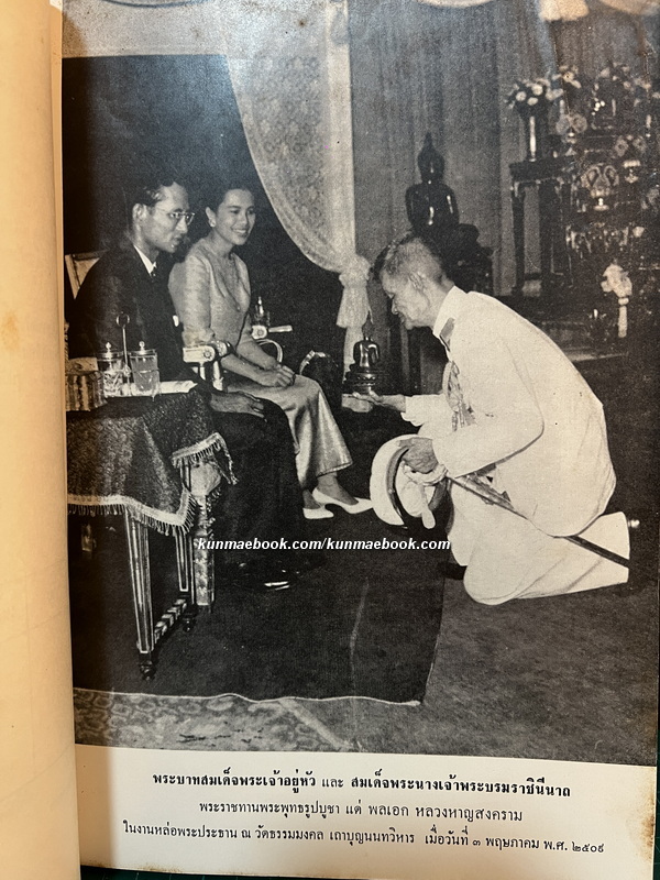 ชีวประวัติของ พลเอก หลวงหาญสงคราม ม.ป.ช., ม.ว.ม., ท.จ. ( พิชัย หาญสงคราม )