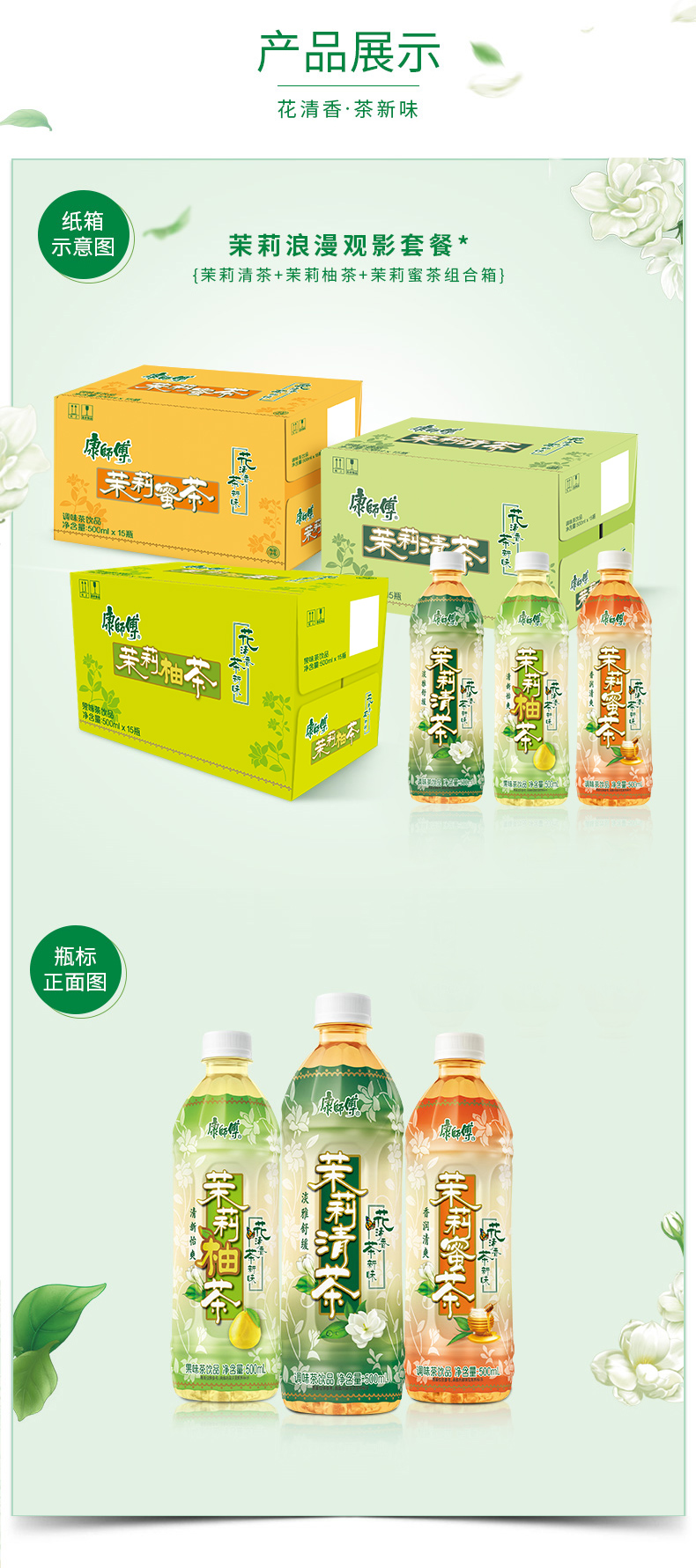 ชาเขียว Master Kong หลี่เซี่ยน (500 ml.*15) มี 3 กลิ่น