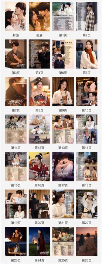Photobook (28p.) ซีรี่ย์ สื่อรักผ่านเสียง