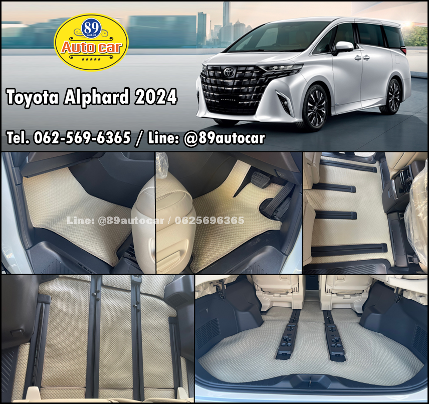ผ้ายางปูพื้นรถยนต์ Toyota Alphard 40 ปี 2024 ปูกระดุมเล็ก PVC สีครีมขอบครีม