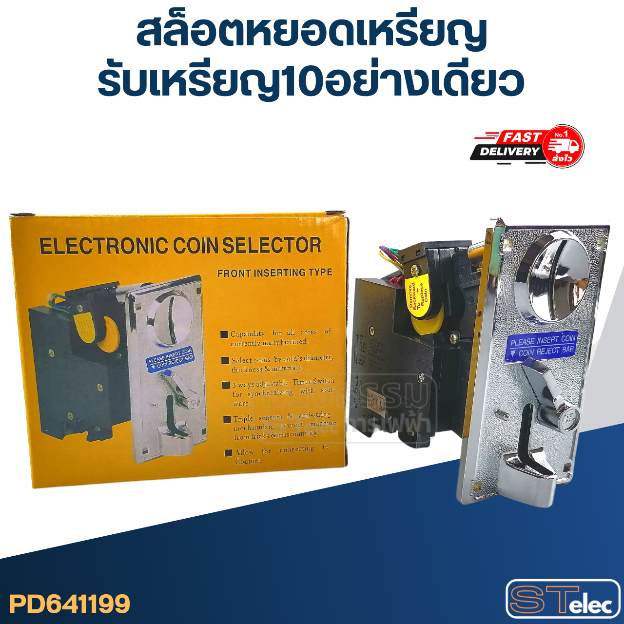 สล็อตหยอดเหรียญ ตัวรับเหรียญ เครื่องซักผ้า(เหรียญ10อย่างเดียว)