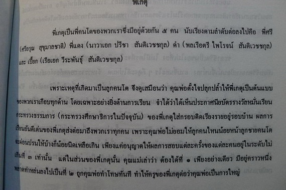 จากคลองสุเอชจะถึงคลองกระหรือไม่ โดย พล.ร.อ.เกตุ สันติเวชชกุล ร.น.