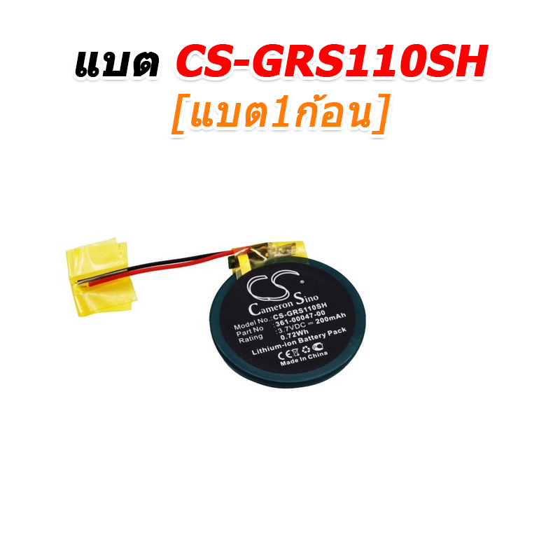 ขายแบตเตอรี่อะไหล่สำหรับเปลี่ยน Garmin Forerunner S1, S1W, 110, 210, 210W, Approach S1, S3, S4 [-แบต-]