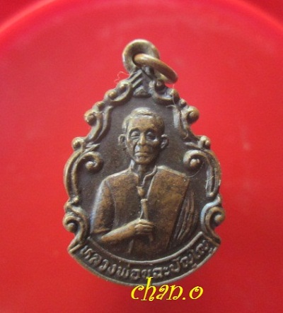 @@เหรียญหลวงพ่อบุฉะปัญโญ หลังหลวงพ่อเสริม กนทวิโร จ.ฉะเชิงเทรา@@