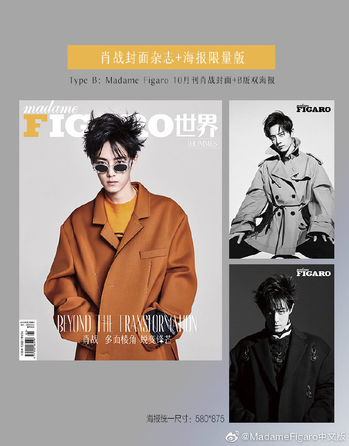 นิตยสาร Madame Figaro ปก เซียวจ้าน ฉบับเดือน ต.ค.19