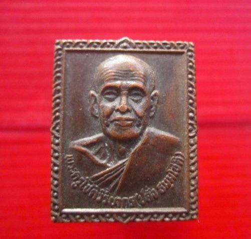 เหรียญพระครูพระครูโชติวิริยากร (ปลั่ง) วัดกระโจมทอง ต.พิตเพียน อ.มหาราช จ.อยุธยา สภาพสวย