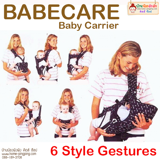 เป้อุ้มลูกน้อย Baby Carrier จากแบรนด์ดังจากฮ่องกง BabeCARE สำหรับเด็กแรกเกิด-30 เดือนค่ะ
