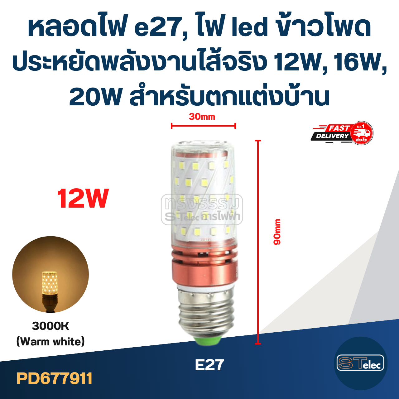หลอดไฟ e27, ไฟ led ข้าวโพด ประหยัดพลังงานไส้จริง 12W, 16W, 20W สําหรับตกแต่งบ้าน