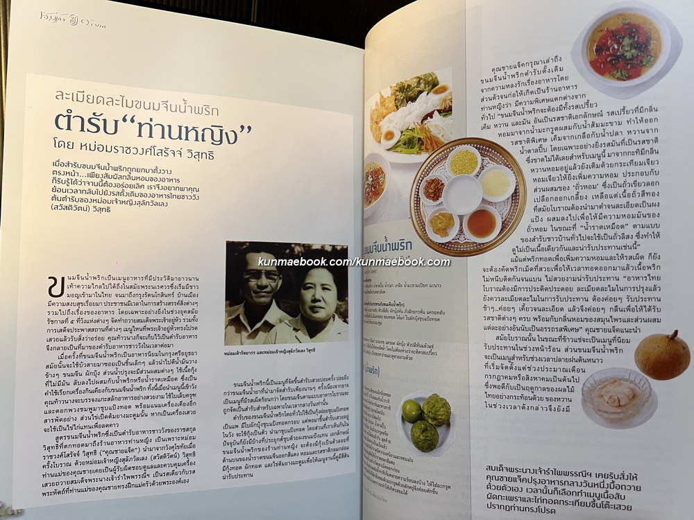 อนุสรณ์งานพระราชทานเพลิงศพ ศาสตราจารย์กิตติมศักดิ์ขวัญแก้ว วัชโรทัย