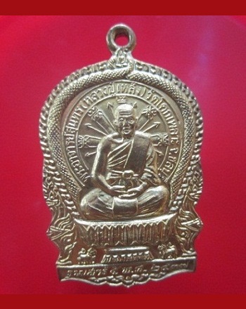 @@เหรียญเสมา พระอาจารย์สุนทร (หลวงปู่เหล็ง)วัดโคกเพลาะ จ.ชลบุรี รุ่นเสาร์5 ปี2537 สภาพสวยครับผม@@