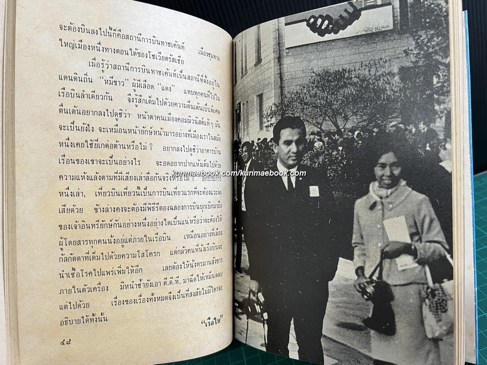 สแกนดิเนเวียเปลือย + เปลือยญี่ปุ่น 2 เรื่อง โดย เรือใบ ( สนิท เอกชัย )