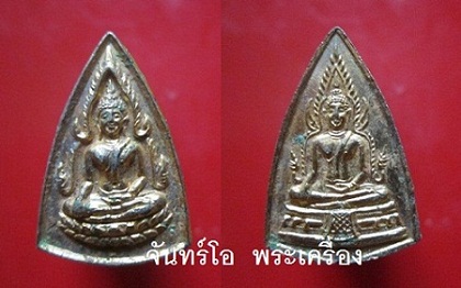 @@เหรียญ2หน้า กะหลั่ยทอง หลวงพ่อ พระพุทธชินราช@@