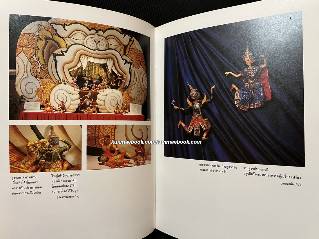 ตุ๊กตาบางกอกดอลล์ ทูตสันถวไมตรีตัวน้อย ๆ โดย คุณหญิงทองก้อน จันทวิมล *ปกแข็ง