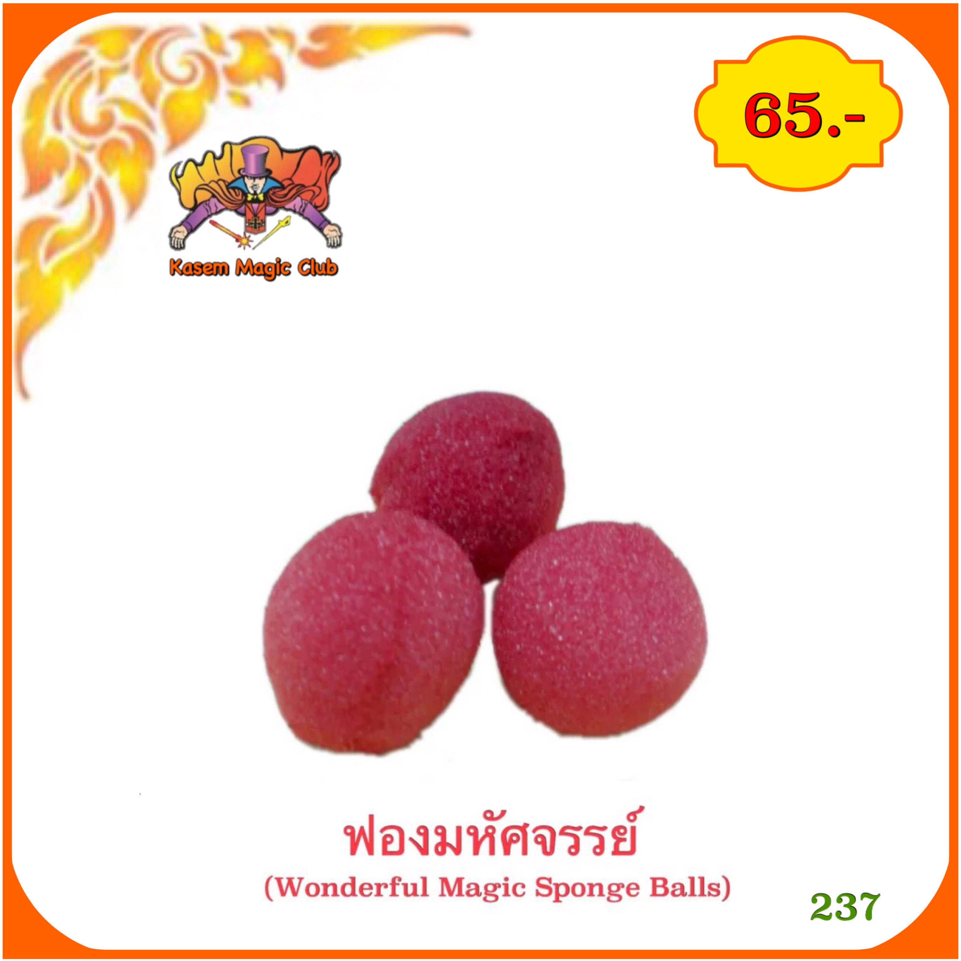 อุปกรณ์มายากล ฟองน้ำมหัศจรรย์ (Wonderful Magic Sponge Ball)