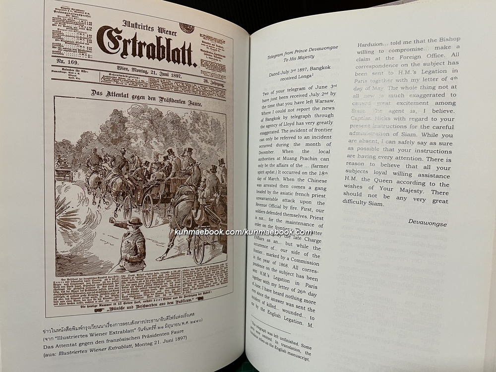 การเสด็จประพาสยุโรปครั้งที่ 1 ของ พระบาทสมเด็จพระจุลจอมเกล้าเจ้าอยู่หัว พ.ศ.2440 ( ไทย-เยอรมัน )
