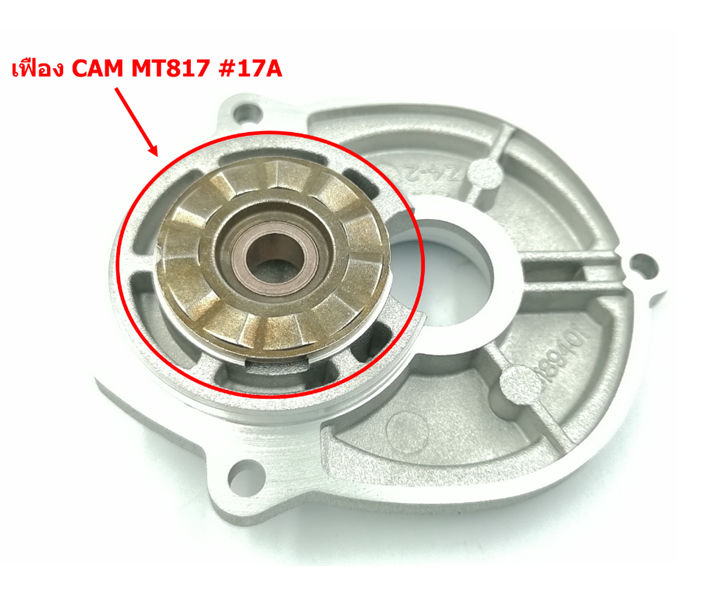 เฟือง CAM MT817 #17A Pn.141745-2 (แท้) ##