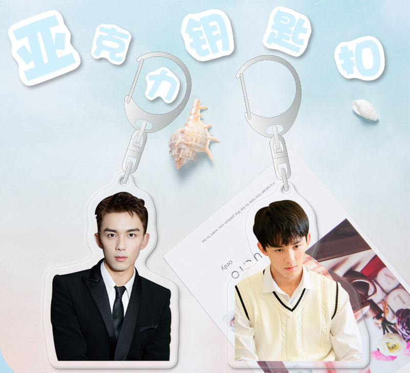 พวงกุญแจ อู๋เหล่ย (Wu lei)