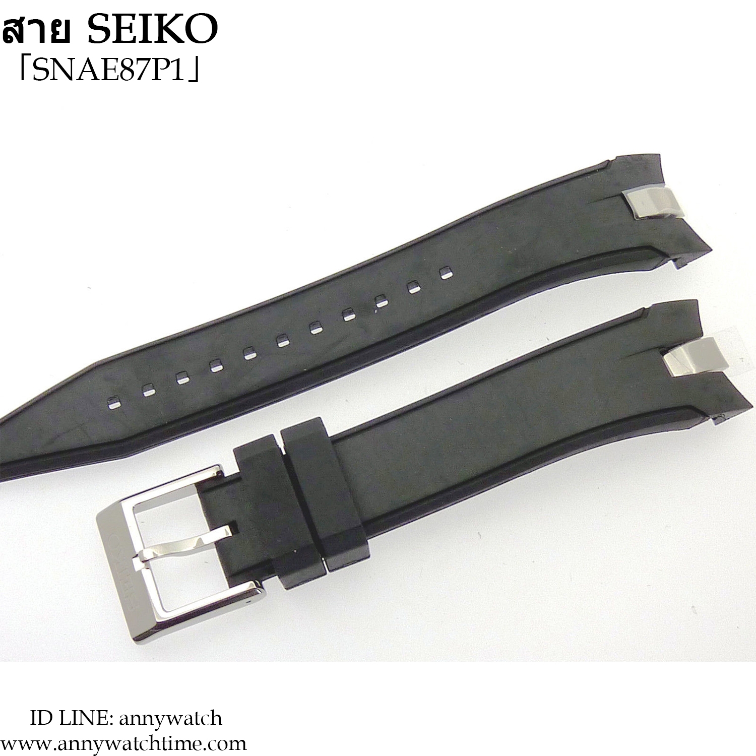 สายSEIKO SNAE87P1