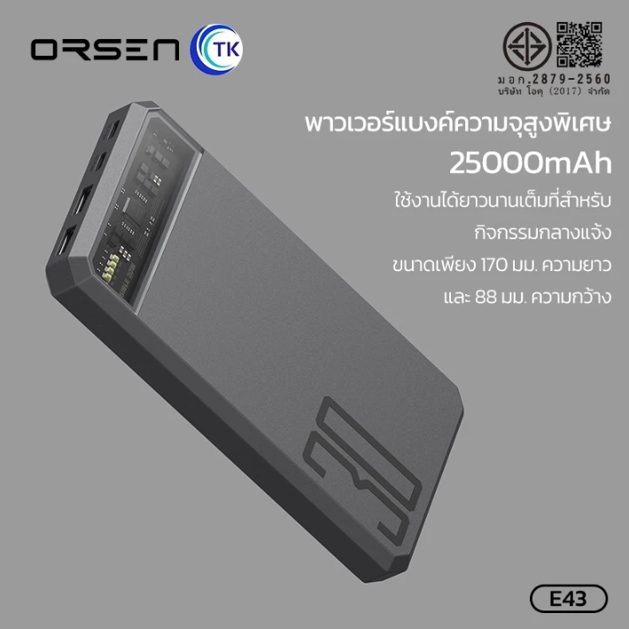 Power bank Eloop E43 25000 mAh