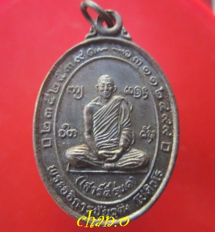 @@เหรียญพระอธิการชัยวุฒิ(เสาร์5 รุ่น1)สำนักวิปัสสนา วัดหนองกระพี้ ต.บ้านหลวง อ.ดอนตูม จ.นครปฐม @@เหรียญสภาพสวย