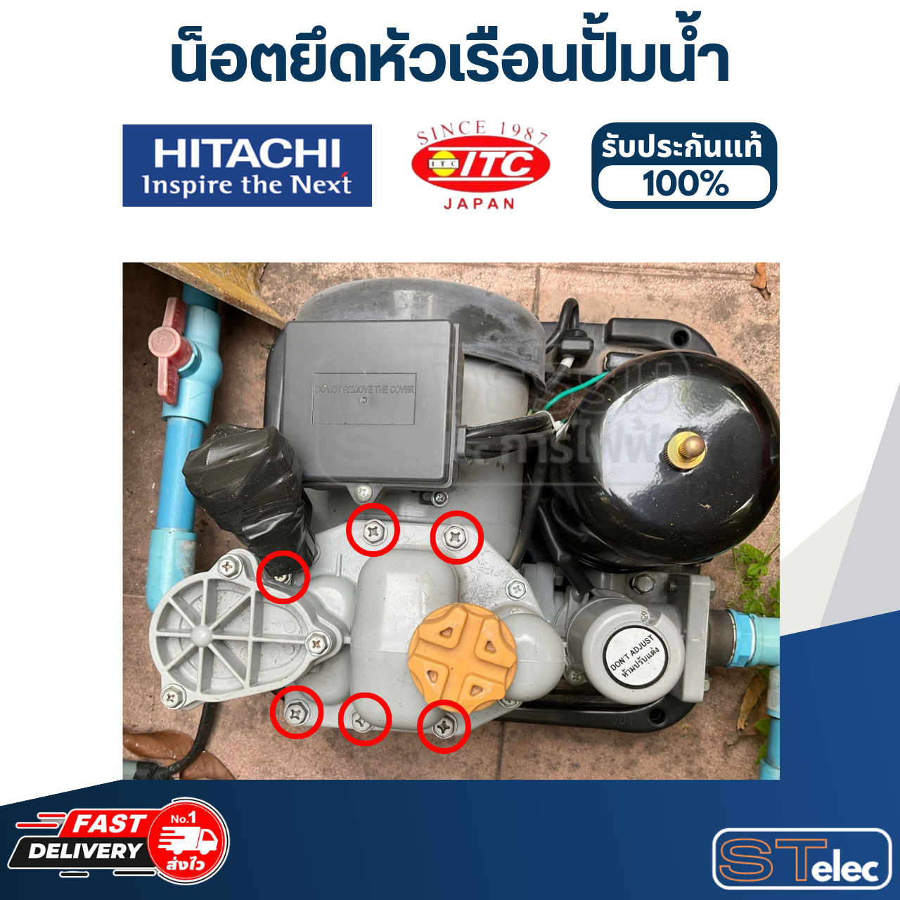 น็อตยึดหัวเรือนปั้มน้ำ (M5x30) ปั้มน้ำ ฮิตาชิ, ไอทีซี P/N.3PPM135298 (แท้)