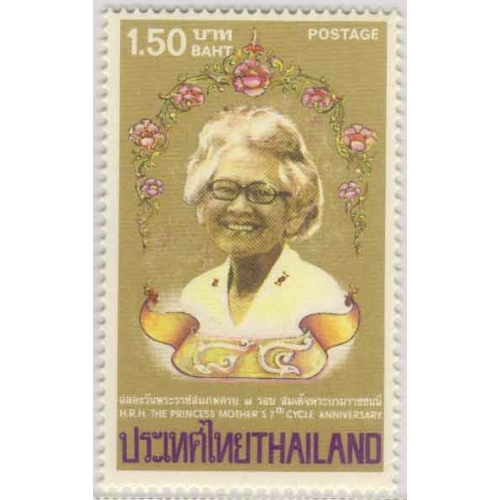 แสตมป์ชุดฉลองวันพระราชสมภพครบ 7 รอบ สมเด็จพระบรมราชชนนี สมเด็จย่า ปี 2527 (ยังไม่ใช้)