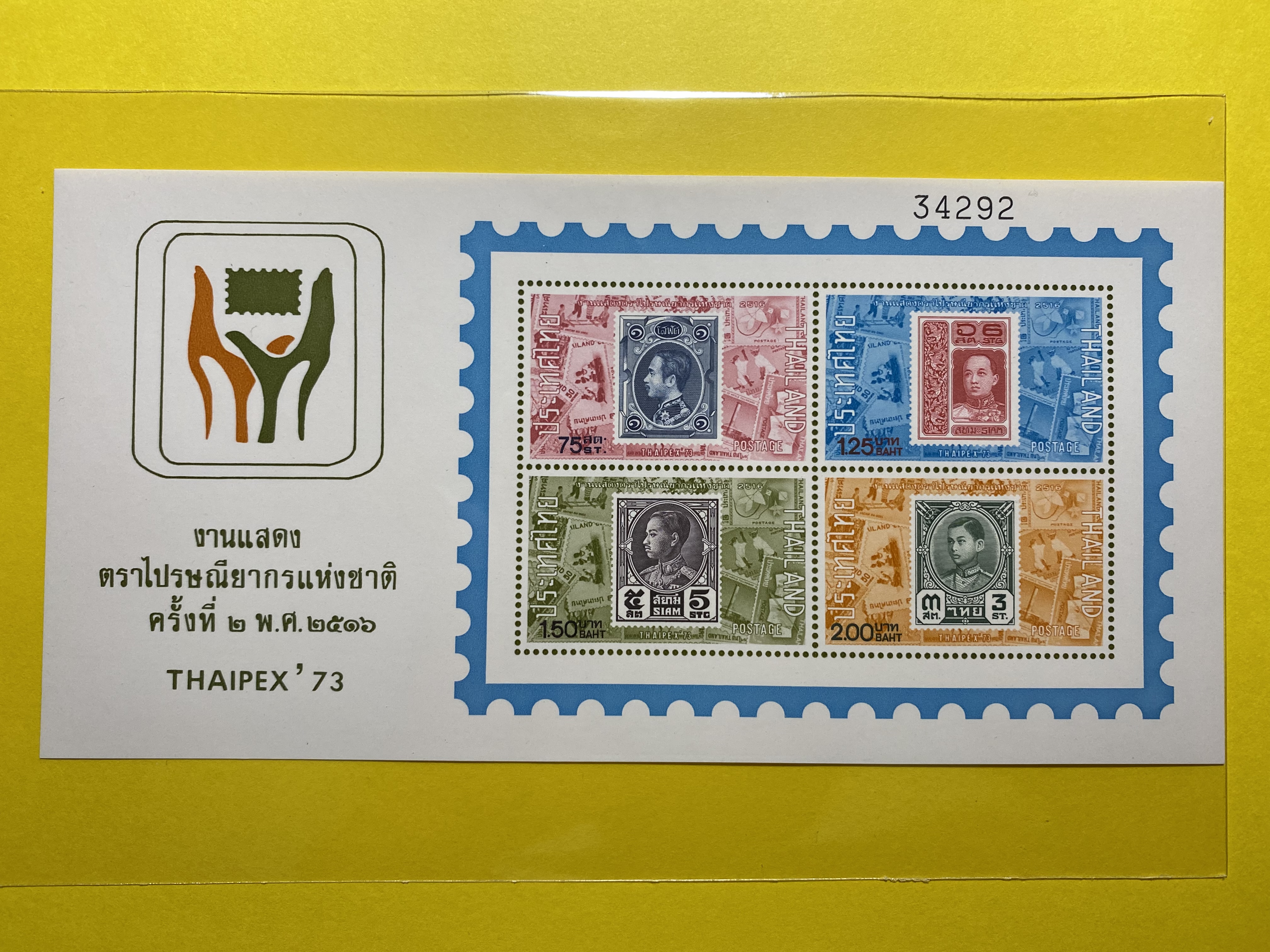 ชีทแสตมป์ไทย ปี 2516 ชุด งานแสตงตราไปรษณียากรแห่งชาติ ครั้งที่ 2 THAIPEX'73 ยังไม่ใช้ สภาพดีมาก (หายาก)
