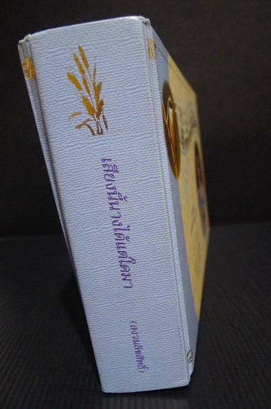 เสียงนี้นางได้แต่ใดมา งานเพลงและเหตุการณ์ ๔๕ ปี ของ รวงทอง ทองลั่นธม เขียนทั้งเล่มค่ะ