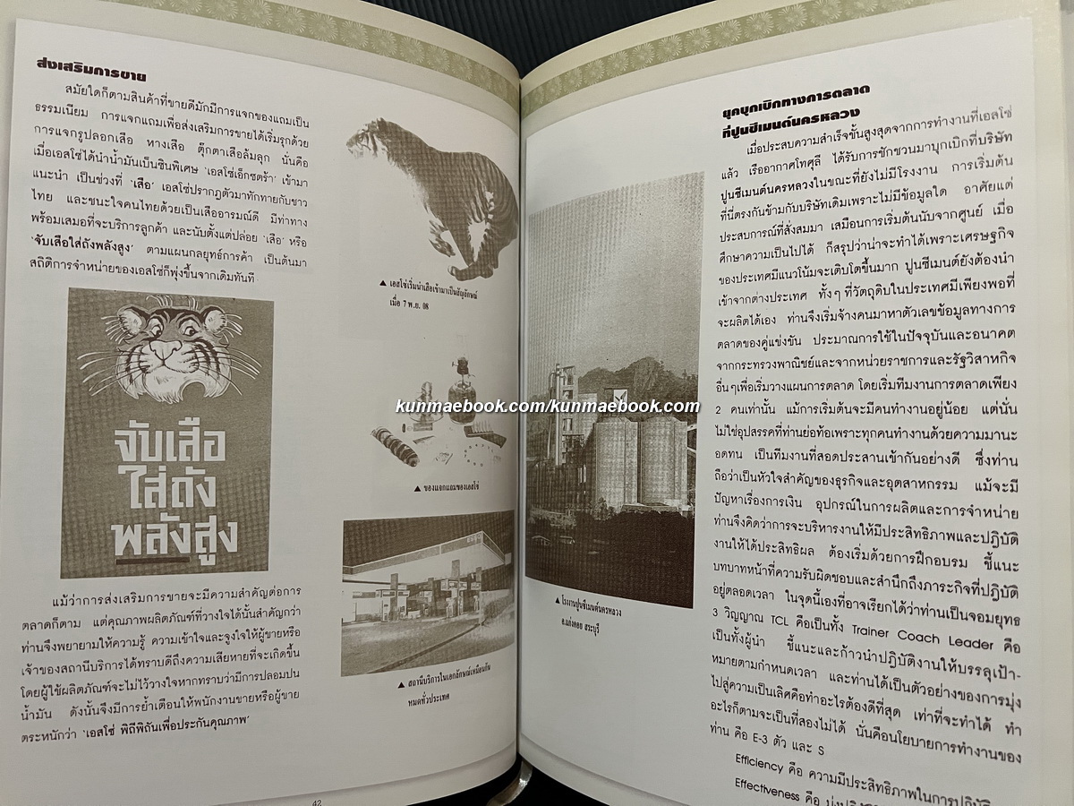 อนุสรณ์ เรืออากาศโท ศุลี มหาสันทนะ ม.ป.ช., ม.ว.ม., ท.จ. ผู้ก่อตั้งบริษัทน้ำมัน บางจากปิโตรเลียม