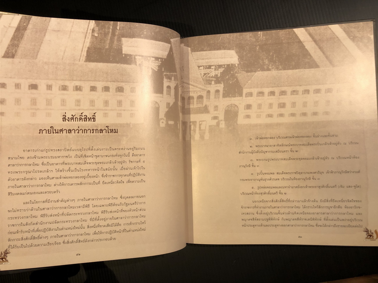 จารึกเสมียนตรา ที่ระลึก ๑๐๐ ปีกรมเสมียนตรา