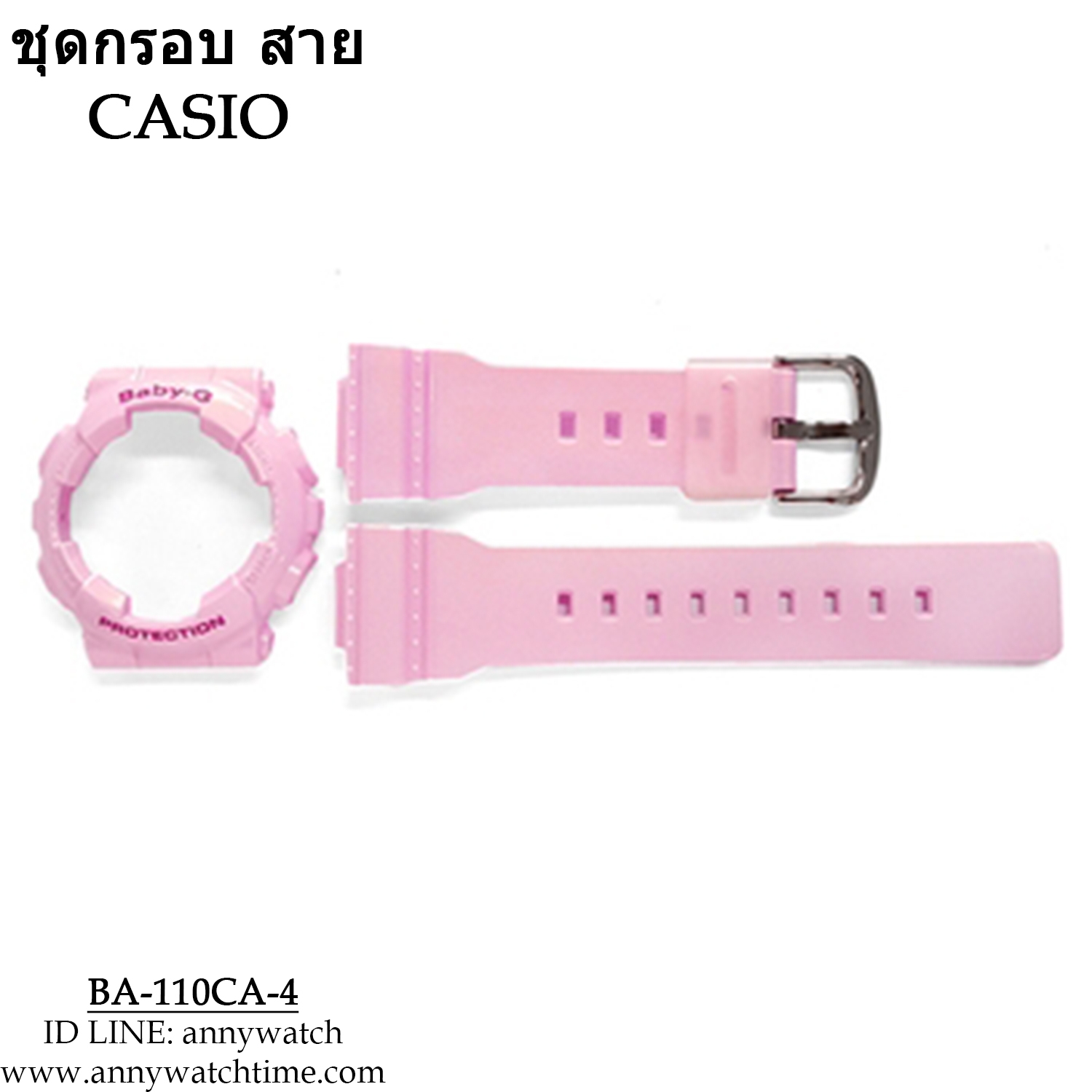 กรอบสายCASIO BA-110CA-4