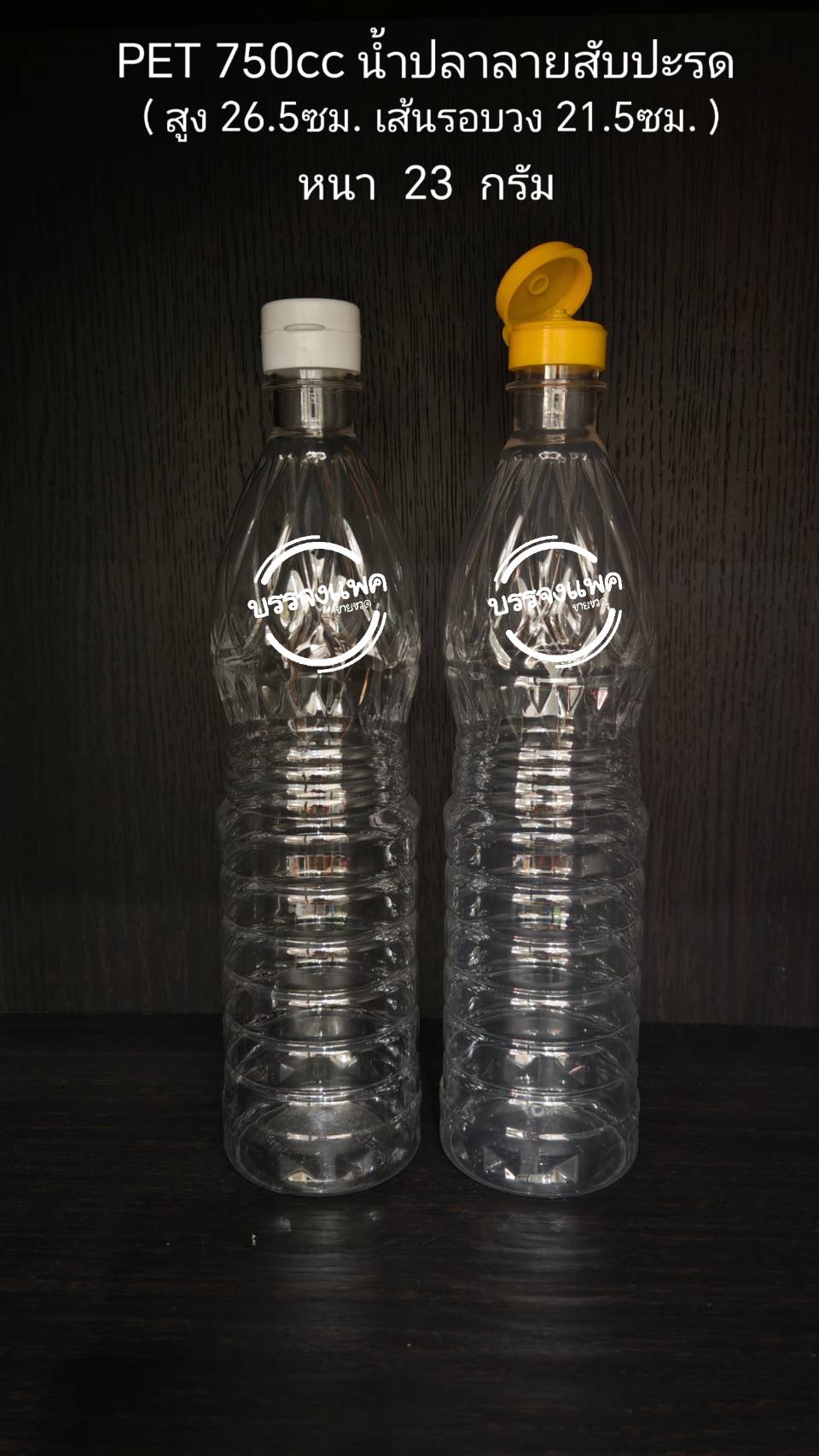 PET น้ำปลาลายสับปะรด 750cc 23 กรัม (ฝาจุกน้ำปลา)