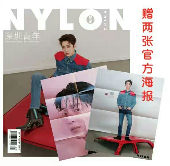 นิตยสาร NYLON ปก ไลควานลิน (LAI KUANLIN) (แถม โปสเตอร์ 2 ใบในเล่ม)