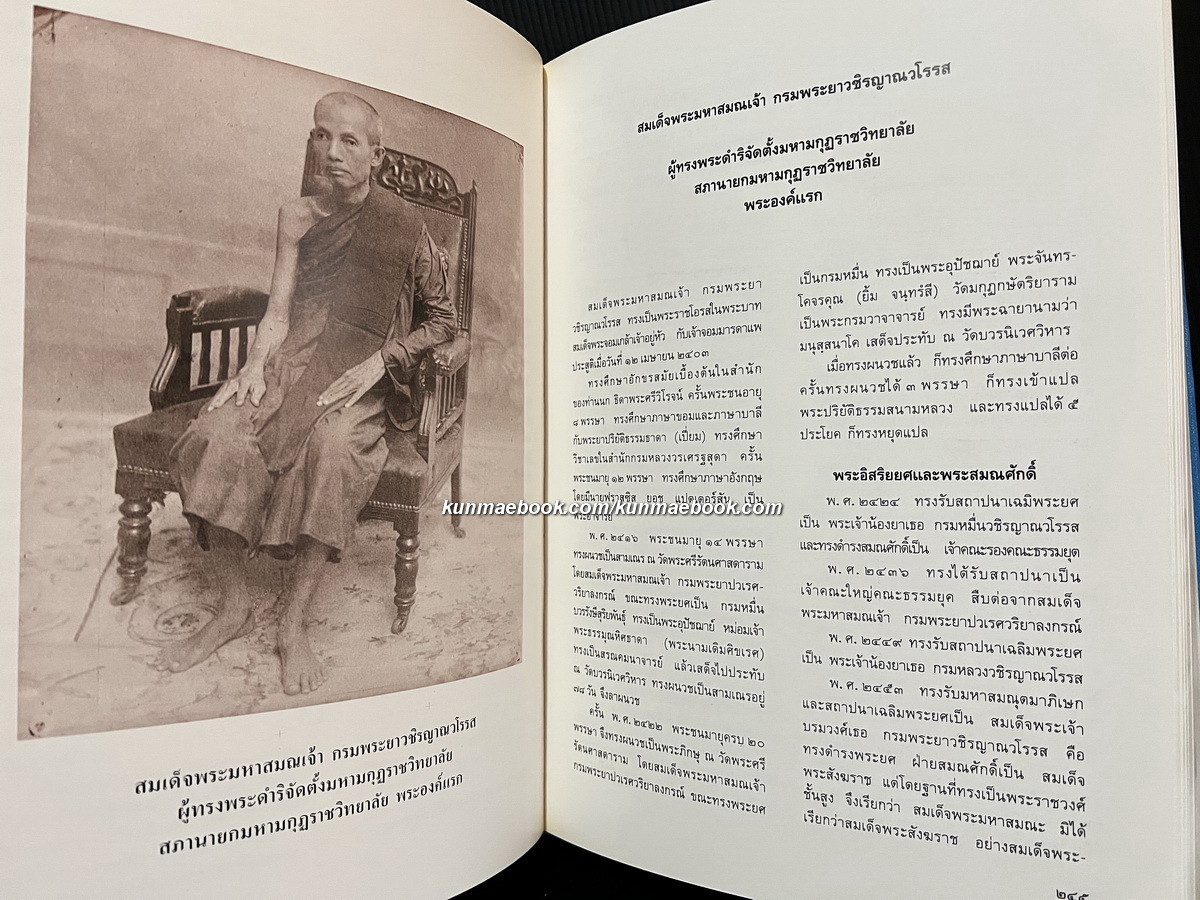 ที่ระลึก ๑๐๐ ปี มหามกุฏราชวิทยาลัย ๒๔๓๖ - ๒๕๓๖ ( มีกล่อง )