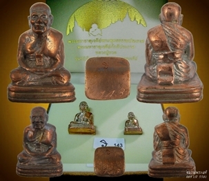 หลวงปู่ทวด เบตง3 ชุดนวะ 2 องค์ ใหญ่-กลาง โค๊ตวิ143