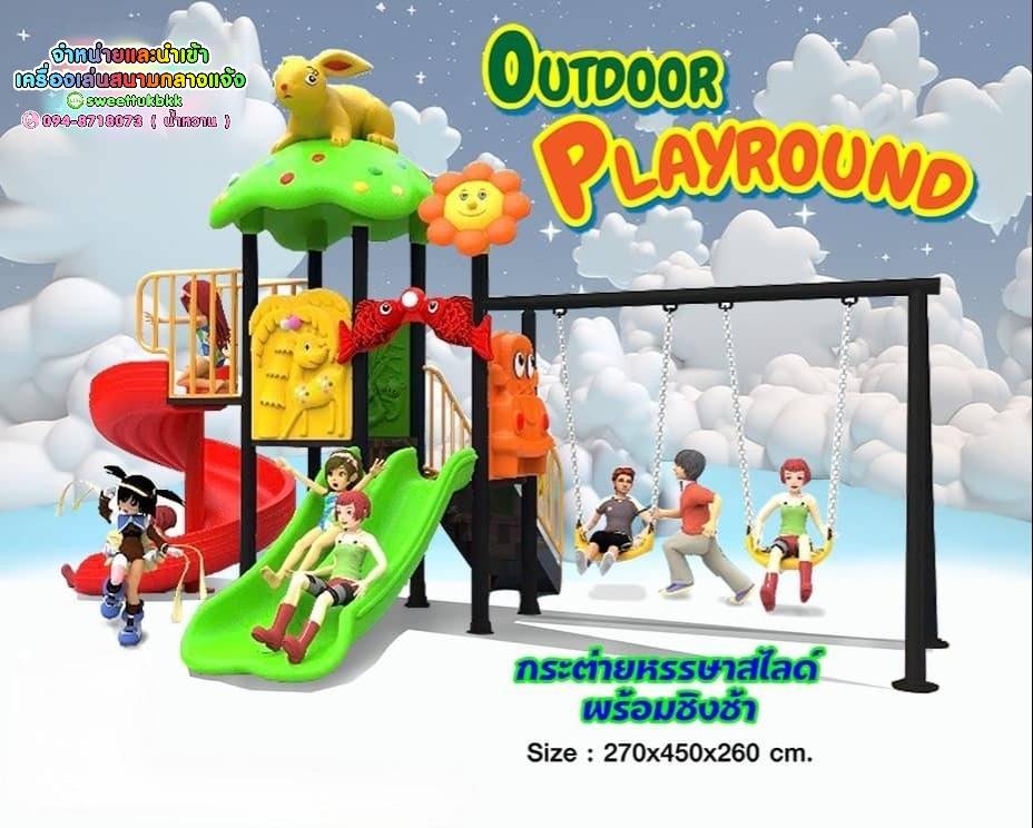 เครื่องเล่นสนามกลางแจ้ง ชุด กระต่ายหรรษาสไลเดอร์พร้อมชิงช้า