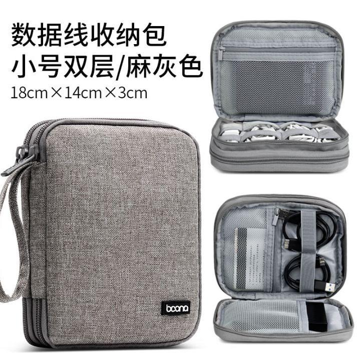 กระเป๋าอเนกประสงค์จัดระเบียบ รุ่น BN-D002 ขนาด 18*14*3ซม. (จัดเก็บ สายชาร์จ ipad)
