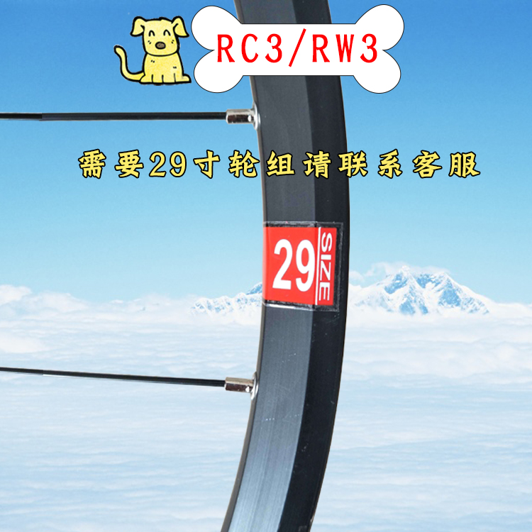 ชุดล้อเสือภูเขา RoTon RC3 RXR ขนาด 29ER ดุมคาร์บอน ลูกปืนแบร์ริ่ง
