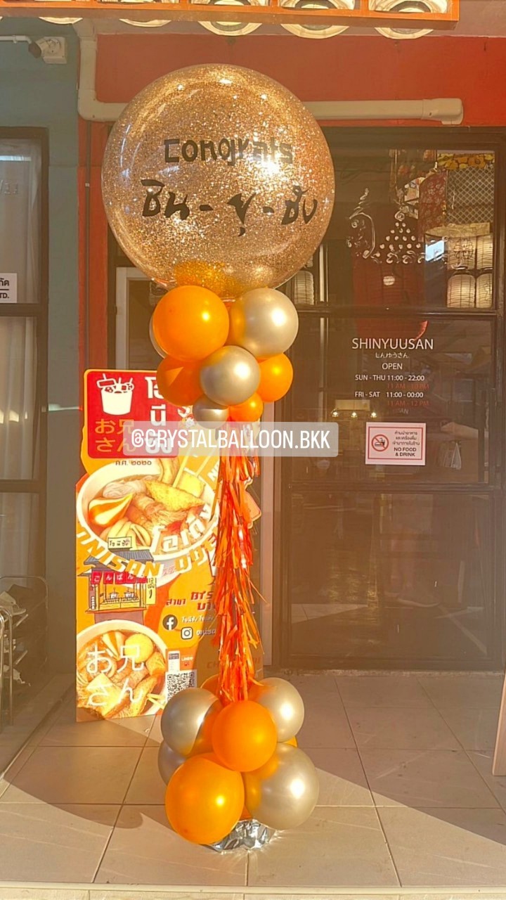 เสาลูกโป่ง เปิดร้าน Bubble ขนาด 36" กลิตเตอร์แชมเปญ พร้อมตกแต่ง สามารถเปลี่ยนสีลูกโป่ง/เปลี่ยนข้อความได้